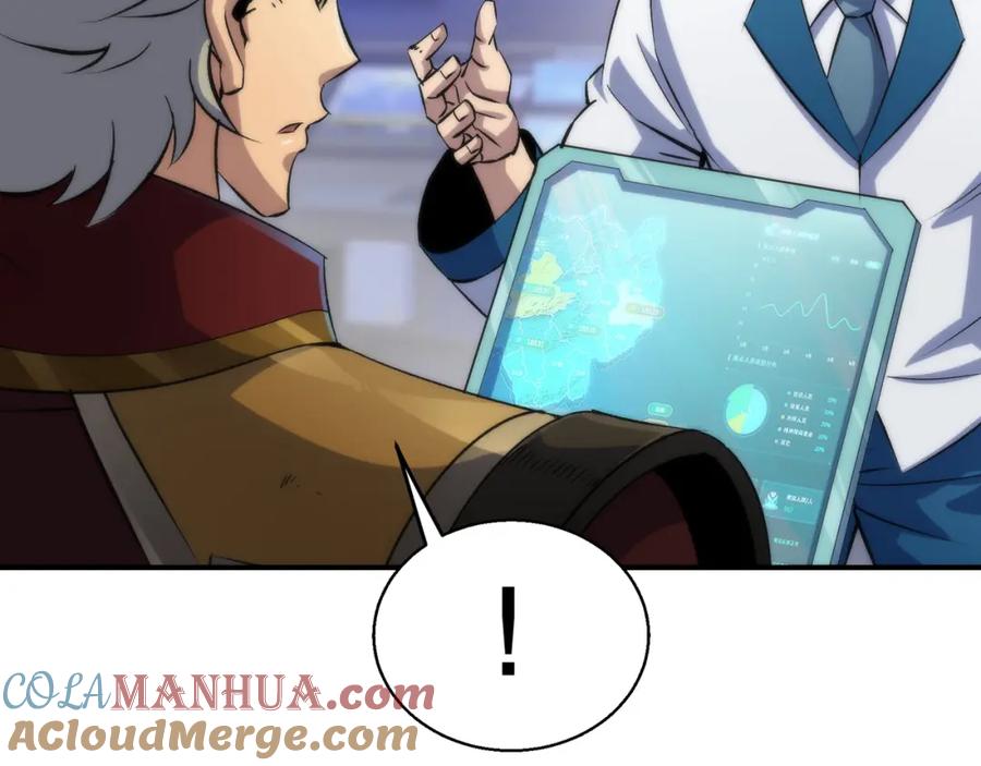 《末世降临：符石王者！》第43话 积分赶超 第136页