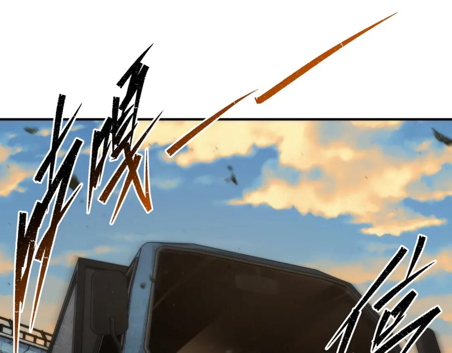 《末世降临：符石王者！》第43话 积分赶超 第34页