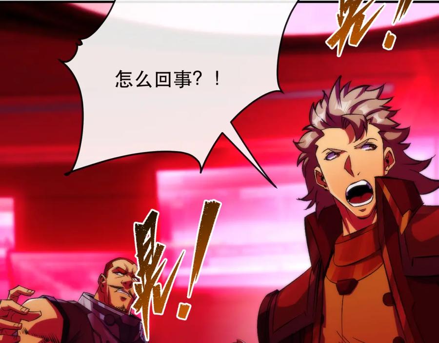《末世降临：符石王者！》第43话 积分赶超 第149页