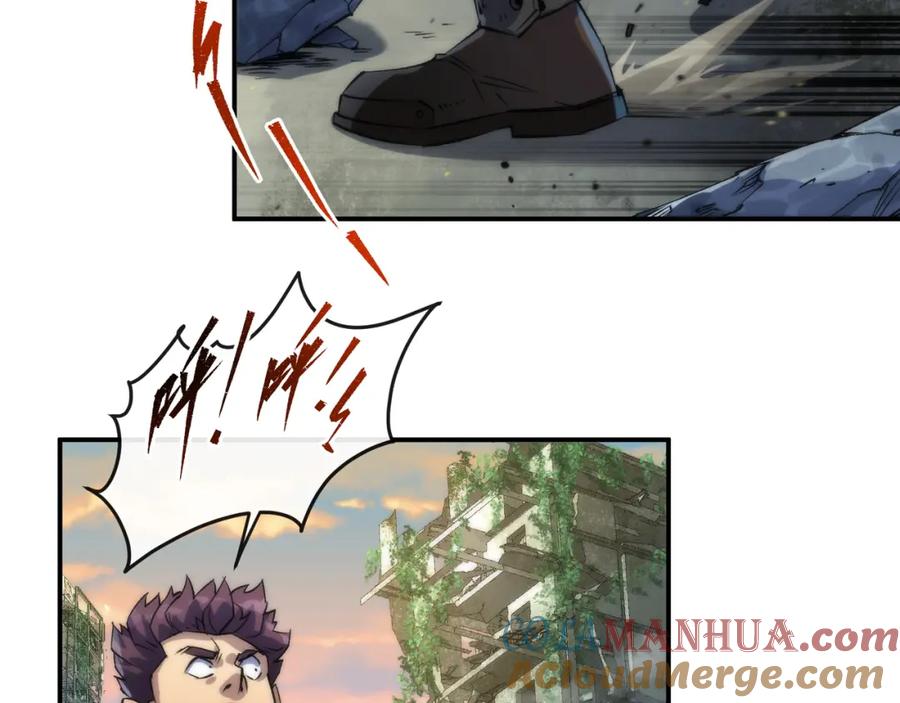 《末世降临：符石王者！》第43话 积分赶超 第104页