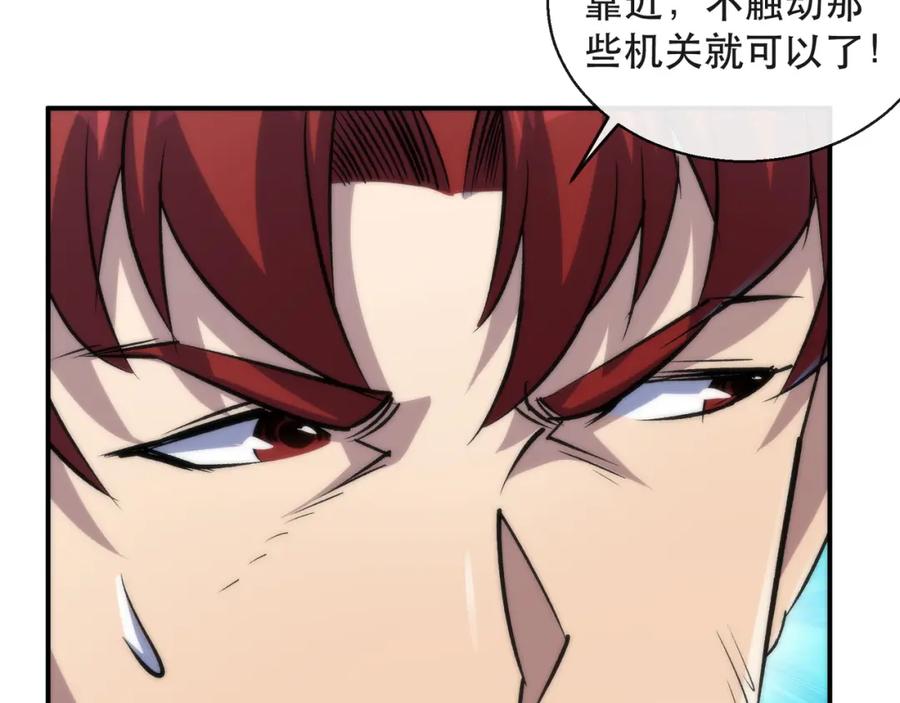 《末世降临：符石王者！》第43话 积分赶超 第30页