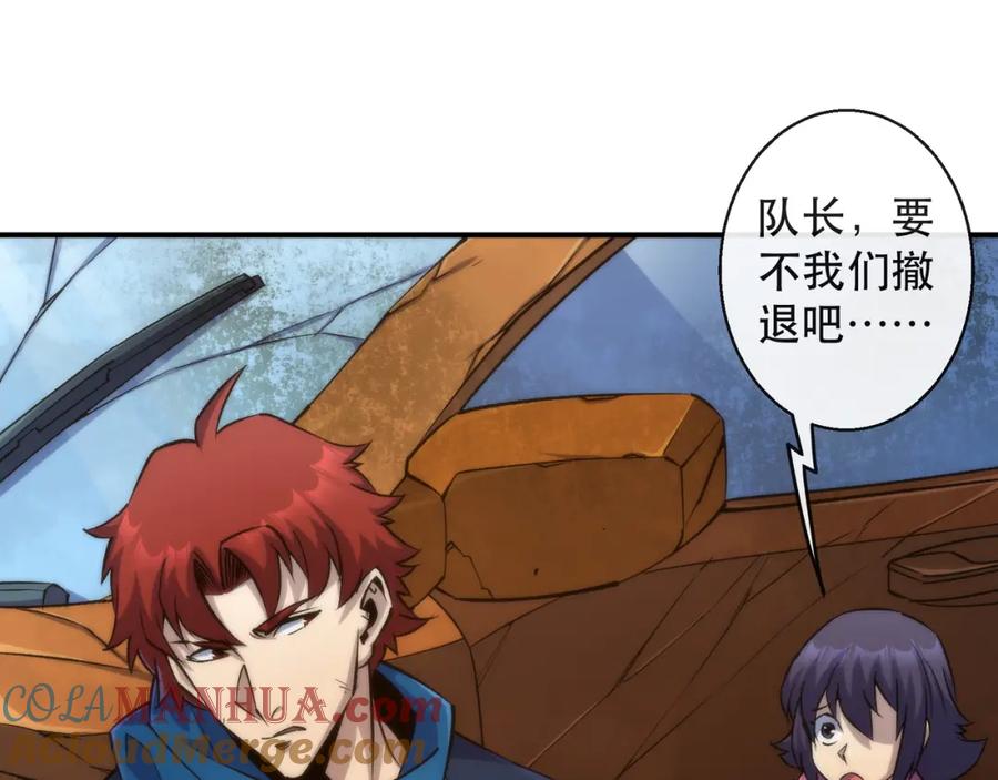 《末世降临：符石王者！》第43话 积分赶超 第28页