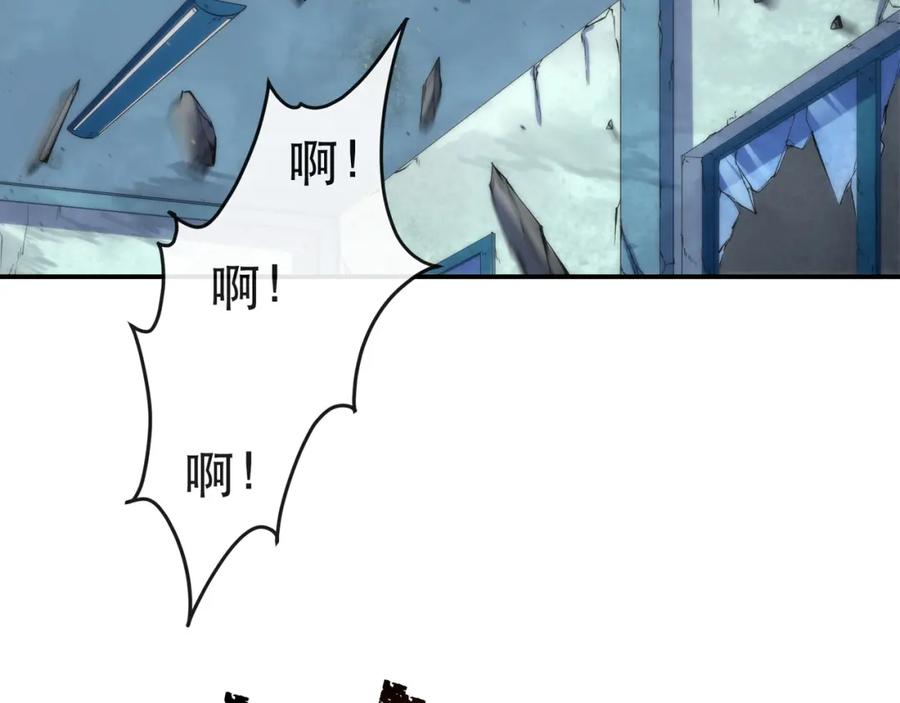 《末世降临：符石王者！》第43话 积分赶超 第86页