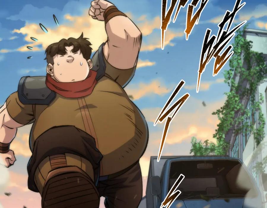 《末世降临：符石王者！》第43话 积分赶超 第42页