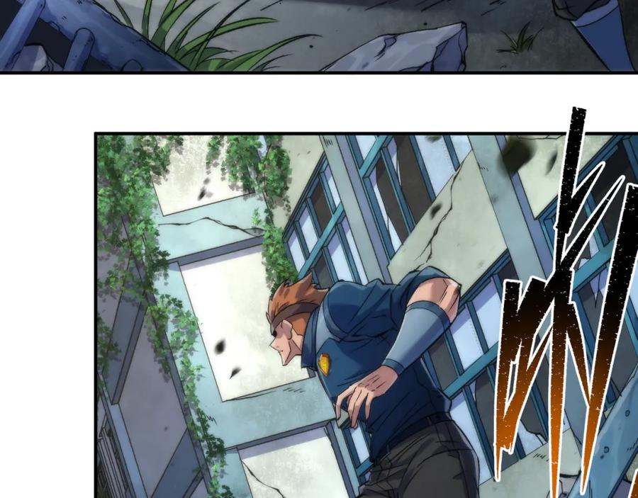 《末世降临：符石王者！》第43话 积分赶超 第19页