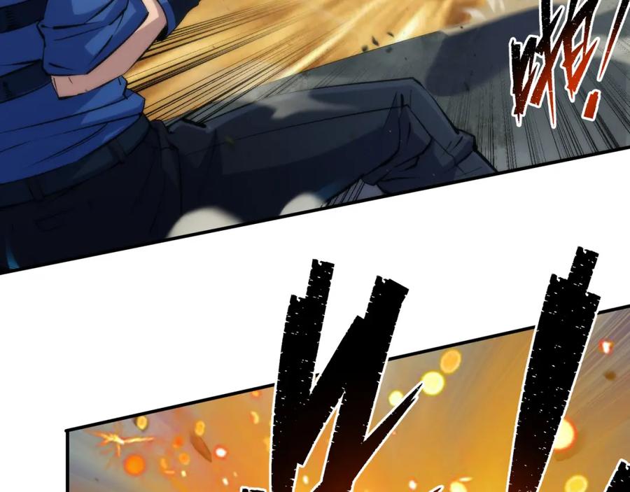 《末世降临：符石王者！》第43话 积分赶超 第83页