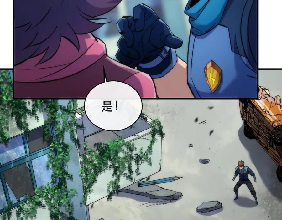《末世降临：符石王者！》第43话 积分赶超 第14页