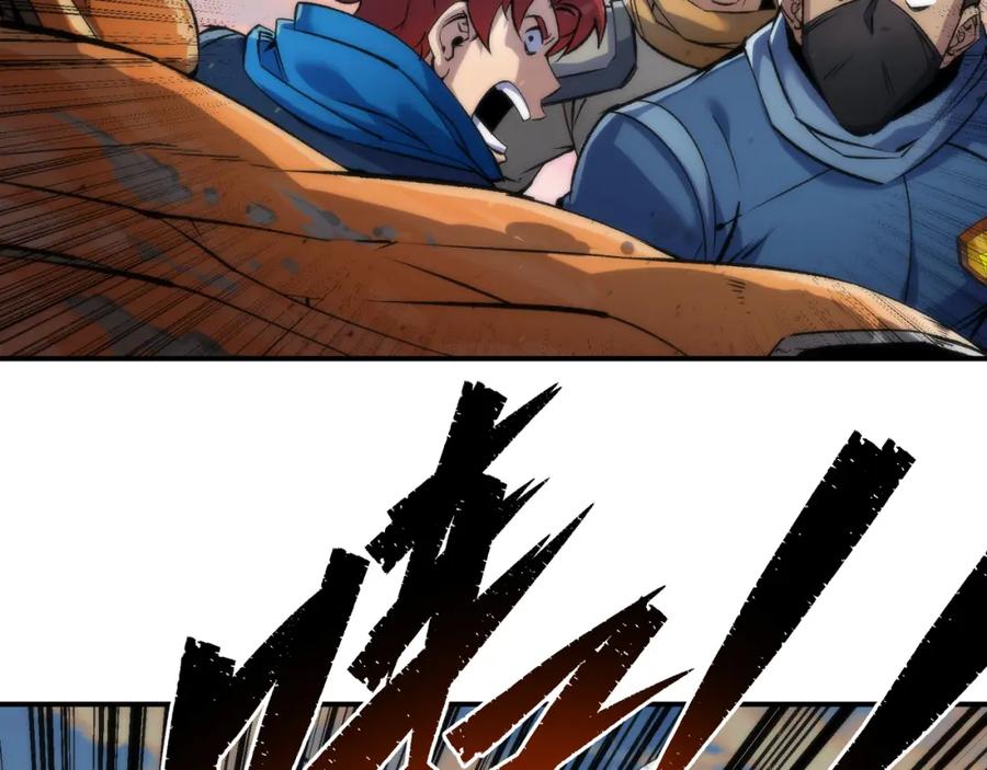 《末世降临：符石王者！》第43话 积分赶超 第58页