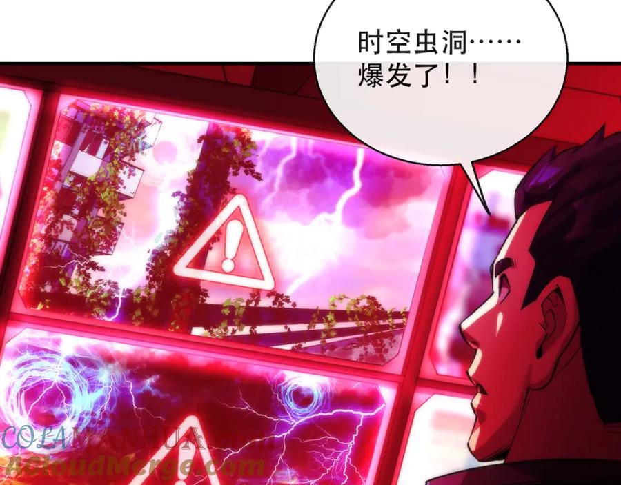 《末世降临：符石王者！》第43话 积分赶超 第152页