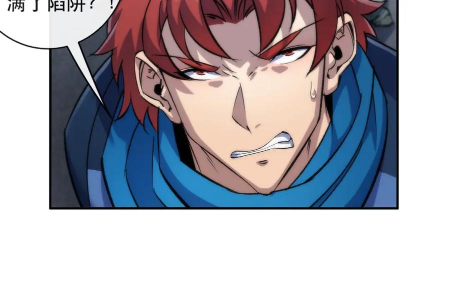 《末世降临：符石王者！》第43话 积分赶超 第27页