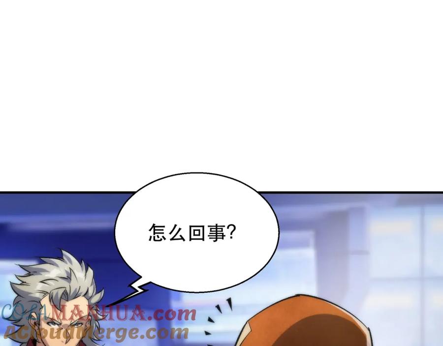 《末世降临：符石王者！》第43话 积分赶超 第128页