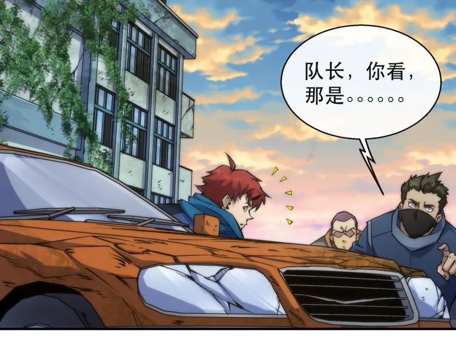 《末世降临：符石王者！》第43话 积分赶超 第33页