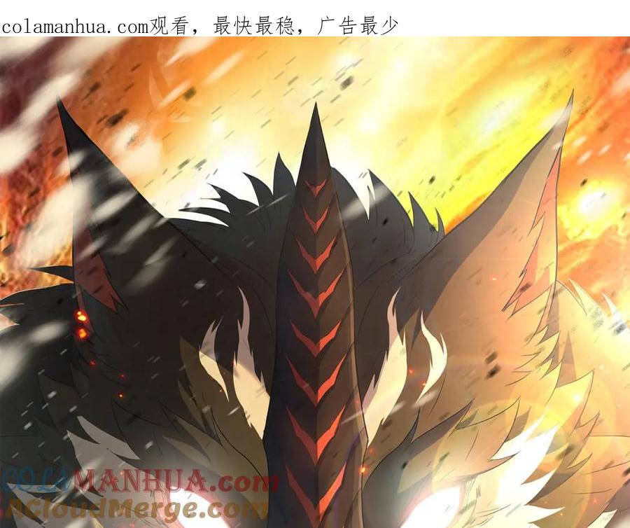 《末世降临：符石王者！》第43话 积分赶超 第1页