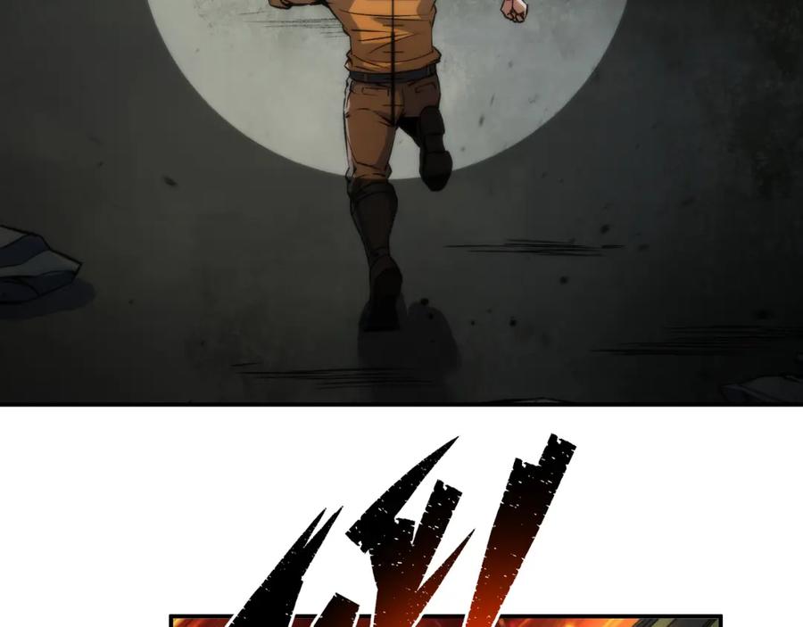 《末世降临：符石王者！》第43话 积分赶超 第106页