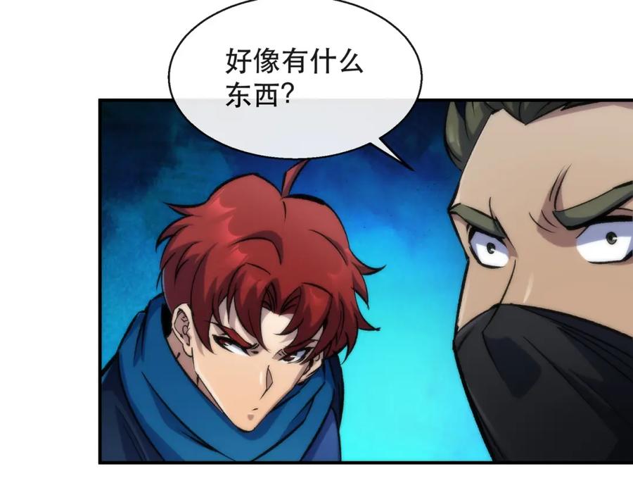 《末世降临：符石王者！》第43话 积分赶超 第47页