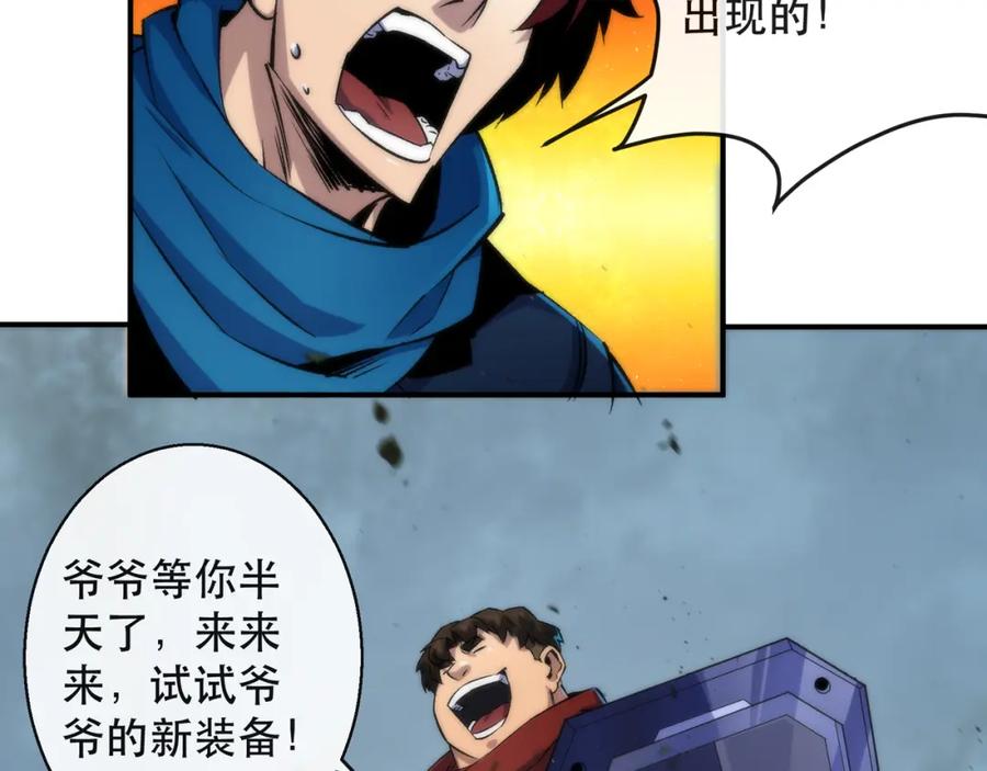 《末世降临：符石王者！》第43话 积分赶超 第78页