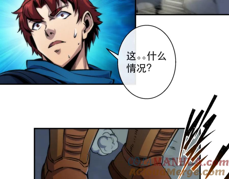 《末世降临：符石王者！》第43话 积分赶超 第36页