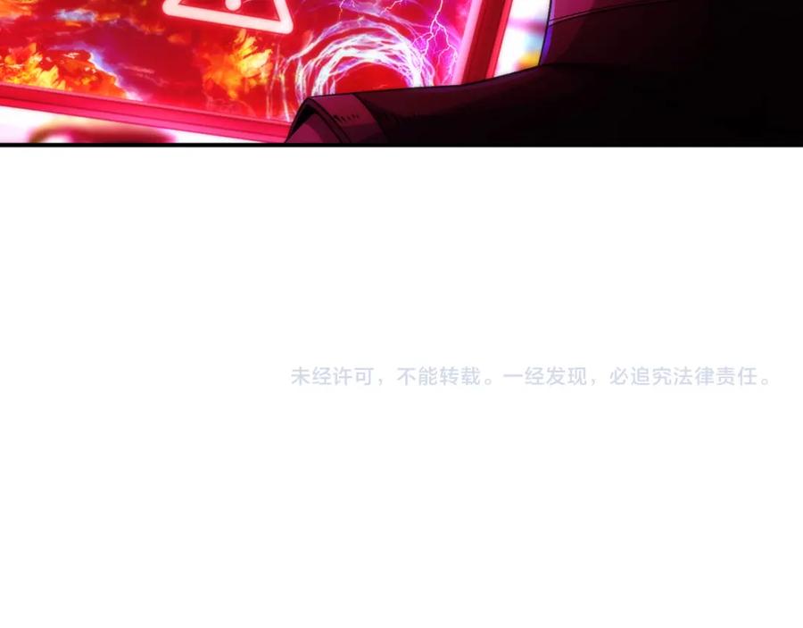 《末世降临：符石王者！》第43话 积分赶超 第153页