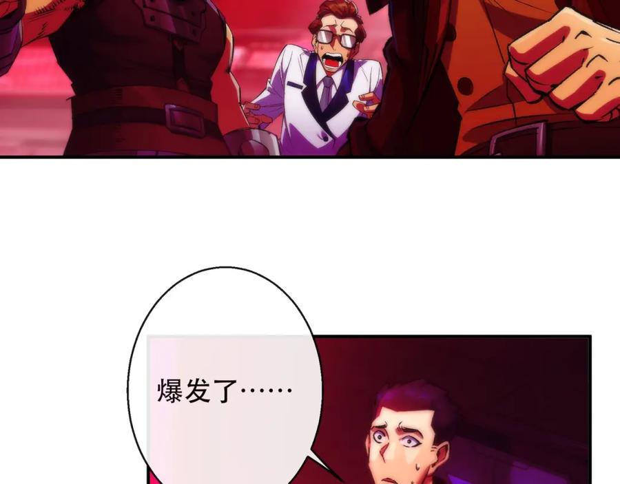 《末世降临：符石王者！》第43话 积分赶超 第150页