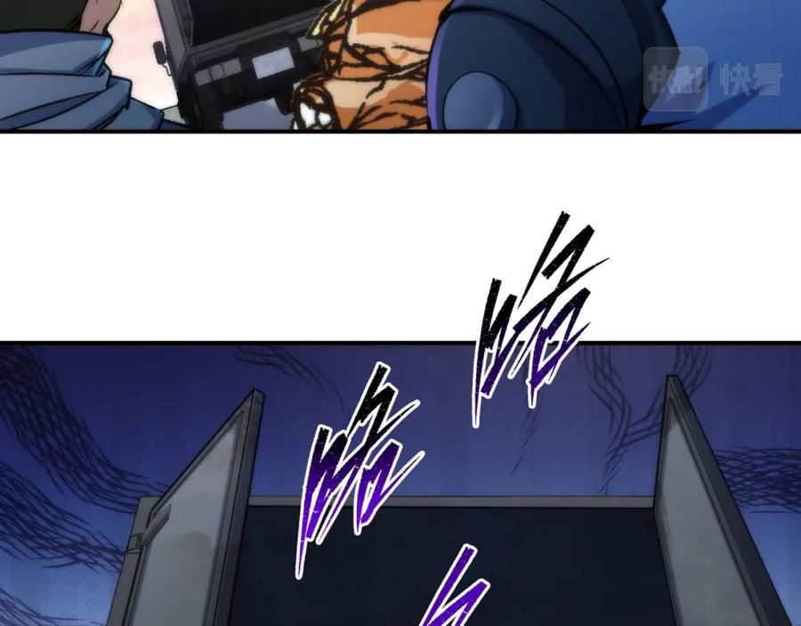 《末世降临：符石王者！》第43话 积分赶超 第45页