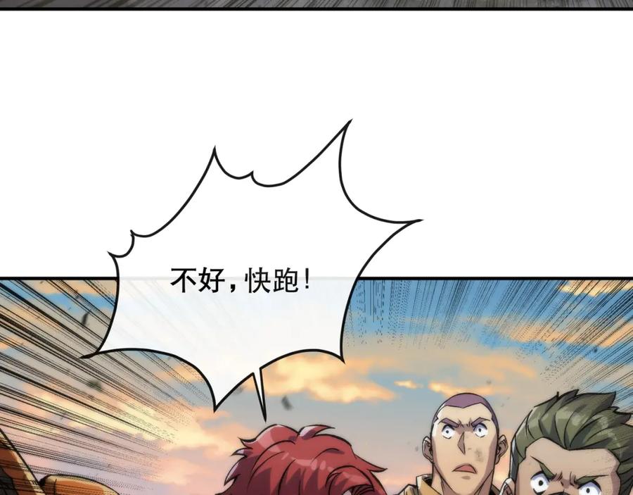 《末世降临：符石王者！》第43话 积分赶超 第57页