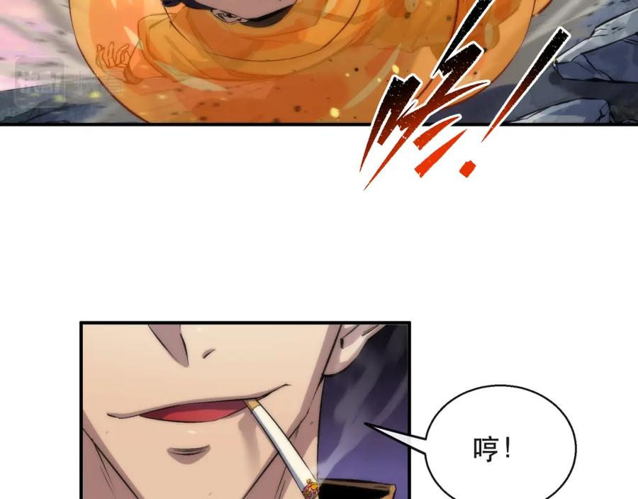 《末世降临：符石王者！》第43话 积分赶超 第109页