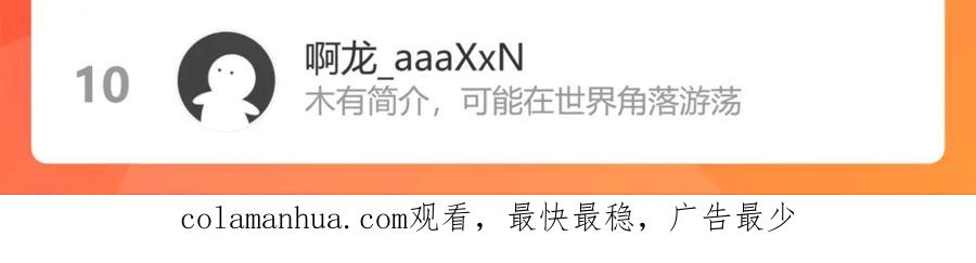 《末世降临：符石王者！》第44话 时空虫洞爆发 第127页