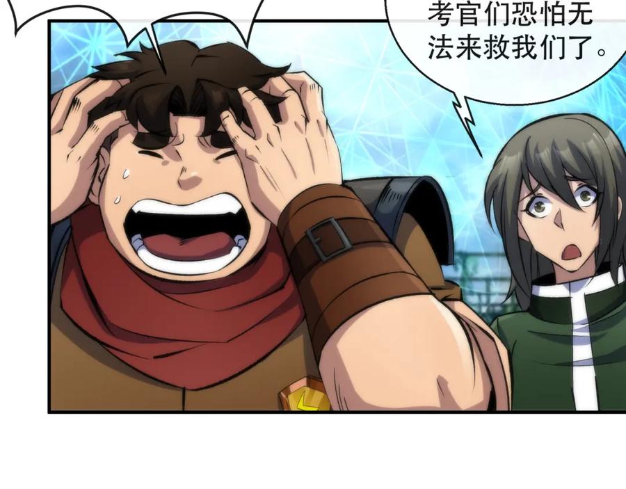 《末世降临：符石王者！》第44话 时空虫洞爆发 第74页