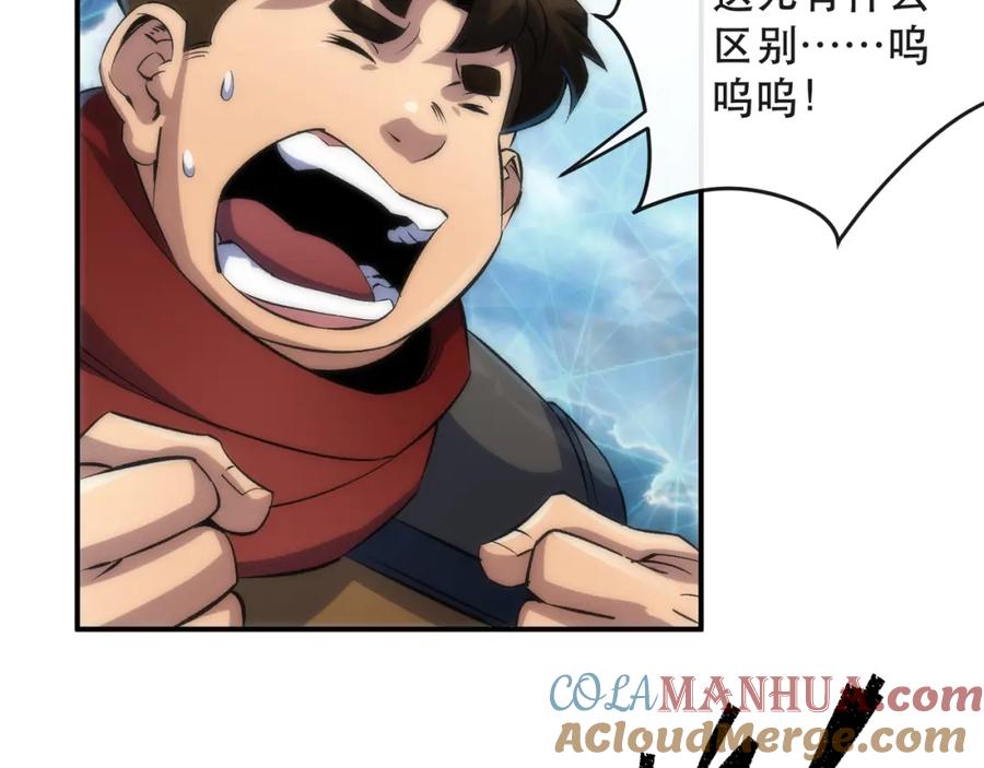 《末世降临：符石王者！》第44话 时空虫洞爆发 第101页