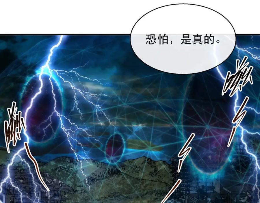 《末世降临：符石王者！》第44话 时空虫洞爆发 第72页