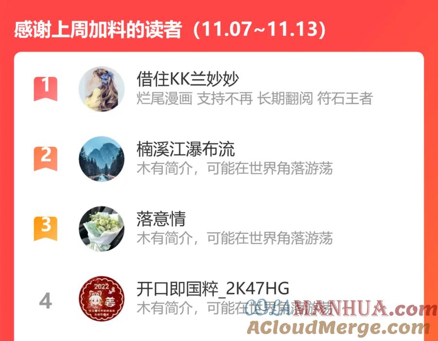 《末世降临：符石王者！》第44话 时空虫洞爆发 第125页
