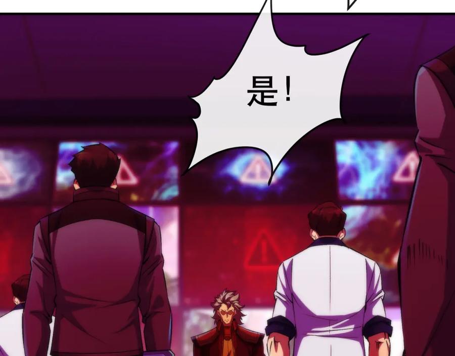 《末世降临：符石王者！》第44话 时空虫洞爆发 第44页