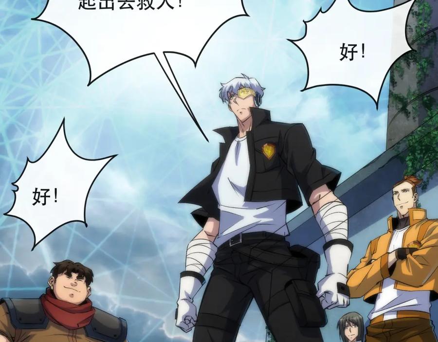 《末世降临：符石王者！》第44话 时空虫洞爆发 第116页