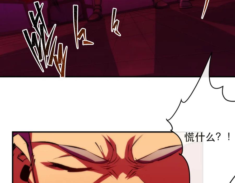 《末世降临：符石王者！》第44话 时空虫洞爆发 第34页