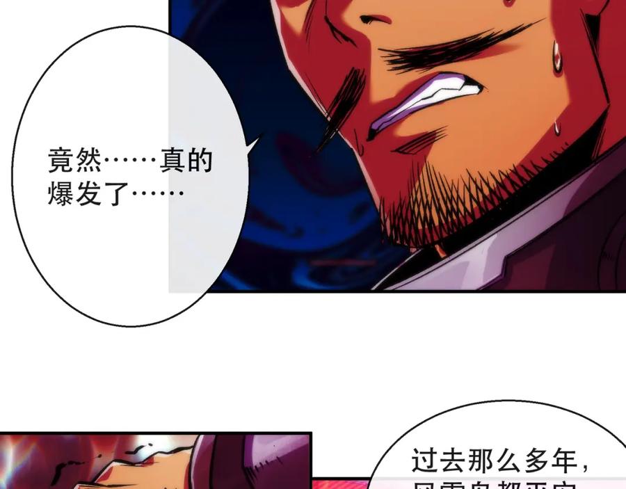 《末世降临：符石王者！》第44话 时空虫洞爆发 第26页