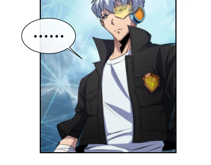 《末世降临：符石王者！》第44话 时空虫洞爆发 第71页