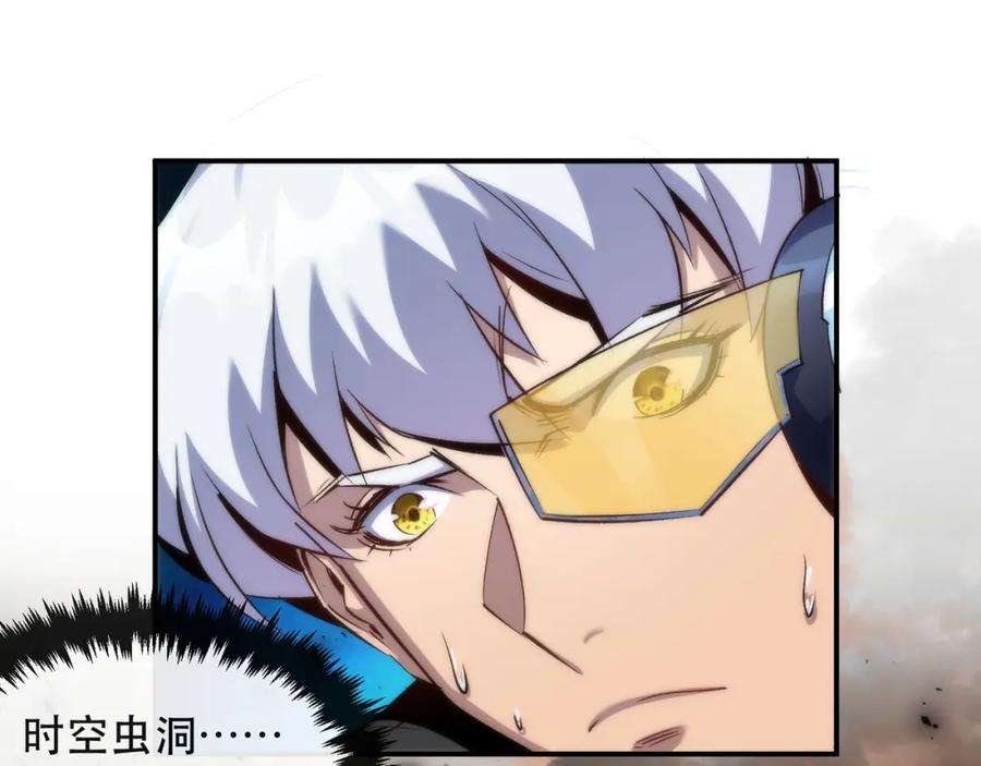 《末世降临：符石王者！》第44话 时空虫洞爆发 第76页