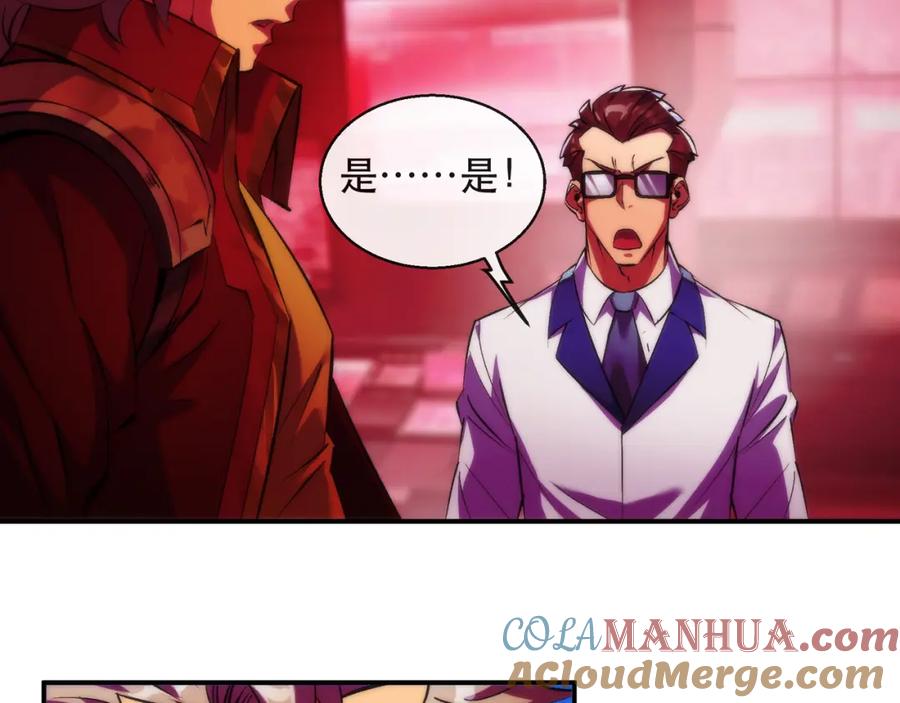 《末世降临：符石王者！》第44话 时空虫洞爆发 第57页