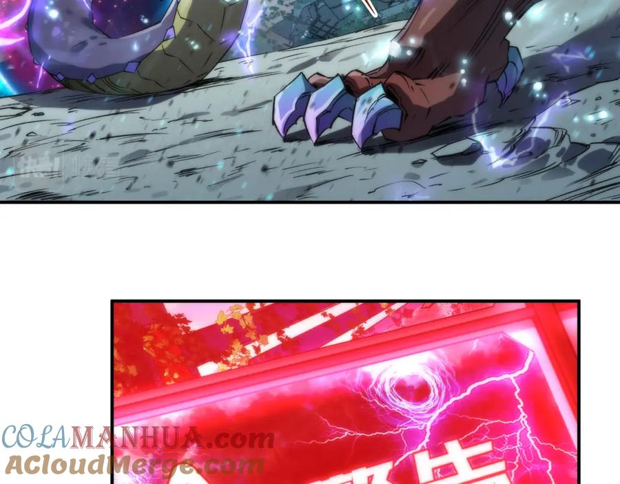 《末世降临：符石王者！》第44话 时空虫洞爆发 第17页