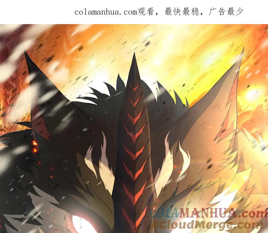 《末世降临：符石王者！》第44话 时空虫洞爆发 第1页