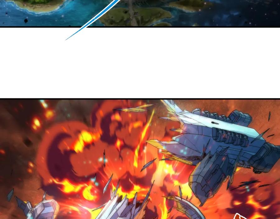 《末世降临：符石王者！》第44话 时空虫洞爆发 第8页