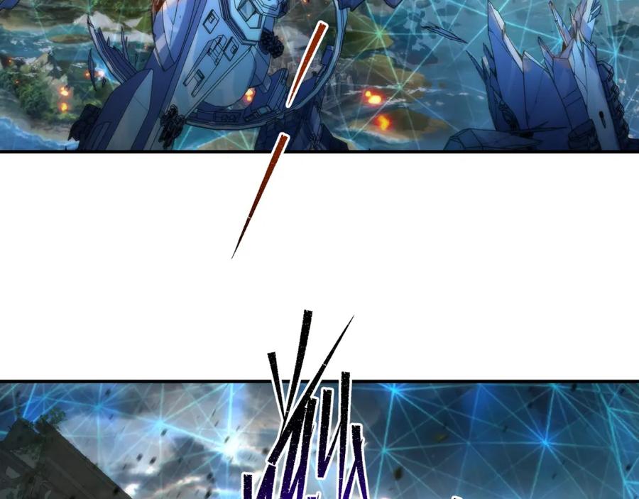 《末世降临：符石王者！》第44话 时空虫洞爆发 第12页