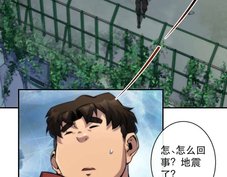 《末世降临：符石王者！》第44话 时空虫洞爆发 第66页