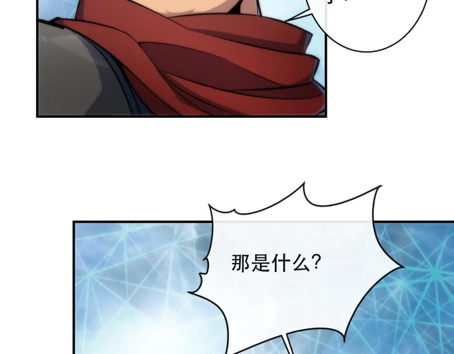 《末世降临：符石王者！》第44话 时空虫洞爆发 第67页