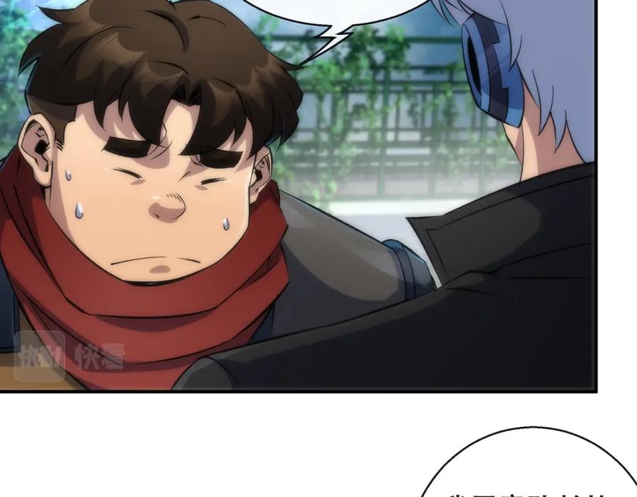 《末世降临：符石王者！》第44话 时空虫洞爆发 第106页