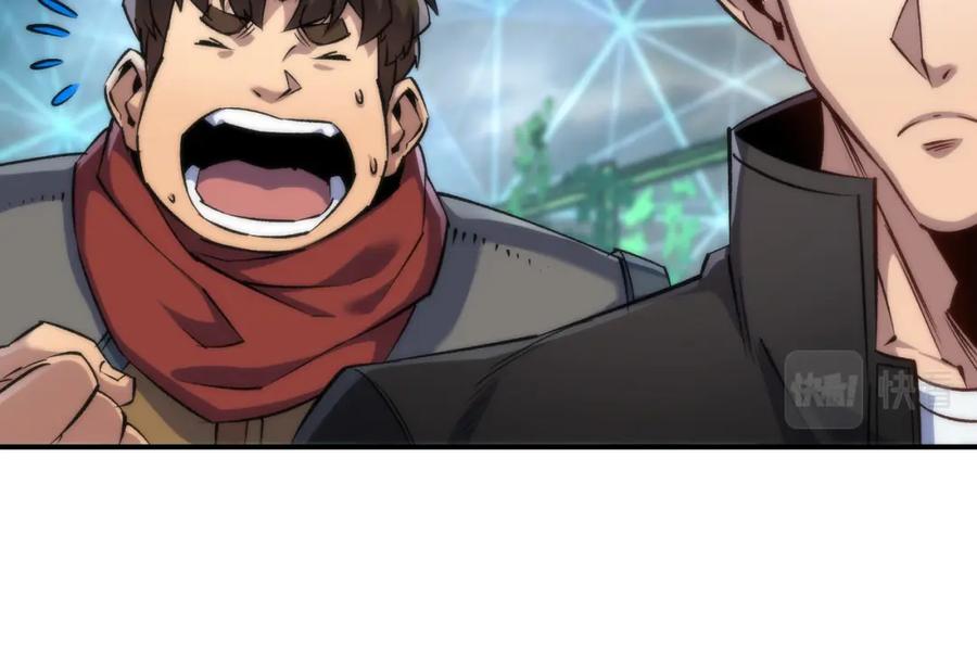 《末世降临：符石王者！》第44话 时空虫洞爆发 第98页