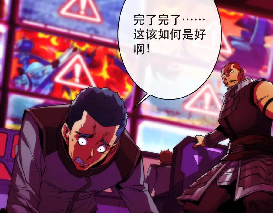 《末世降临：符石王者！》第44话 时空虫洞爆发 第24页