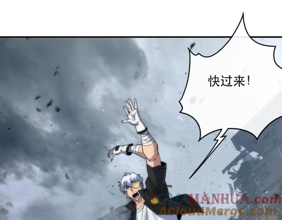 《末世降临：符石王者！》第45话 拯救行动 第57页