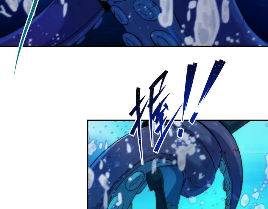 《末世降临：符石王者！》第45话 拯救行动 第38页