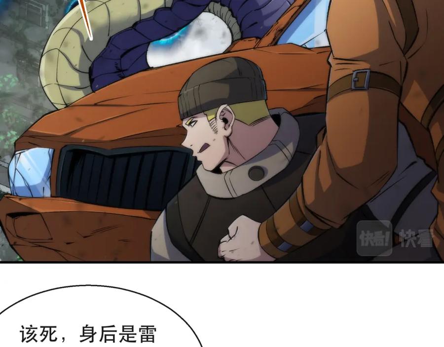 《末世降临：符石王者！》第45话 拯救行动 第26页